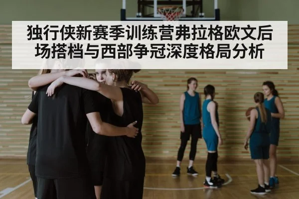 basketball team huddle